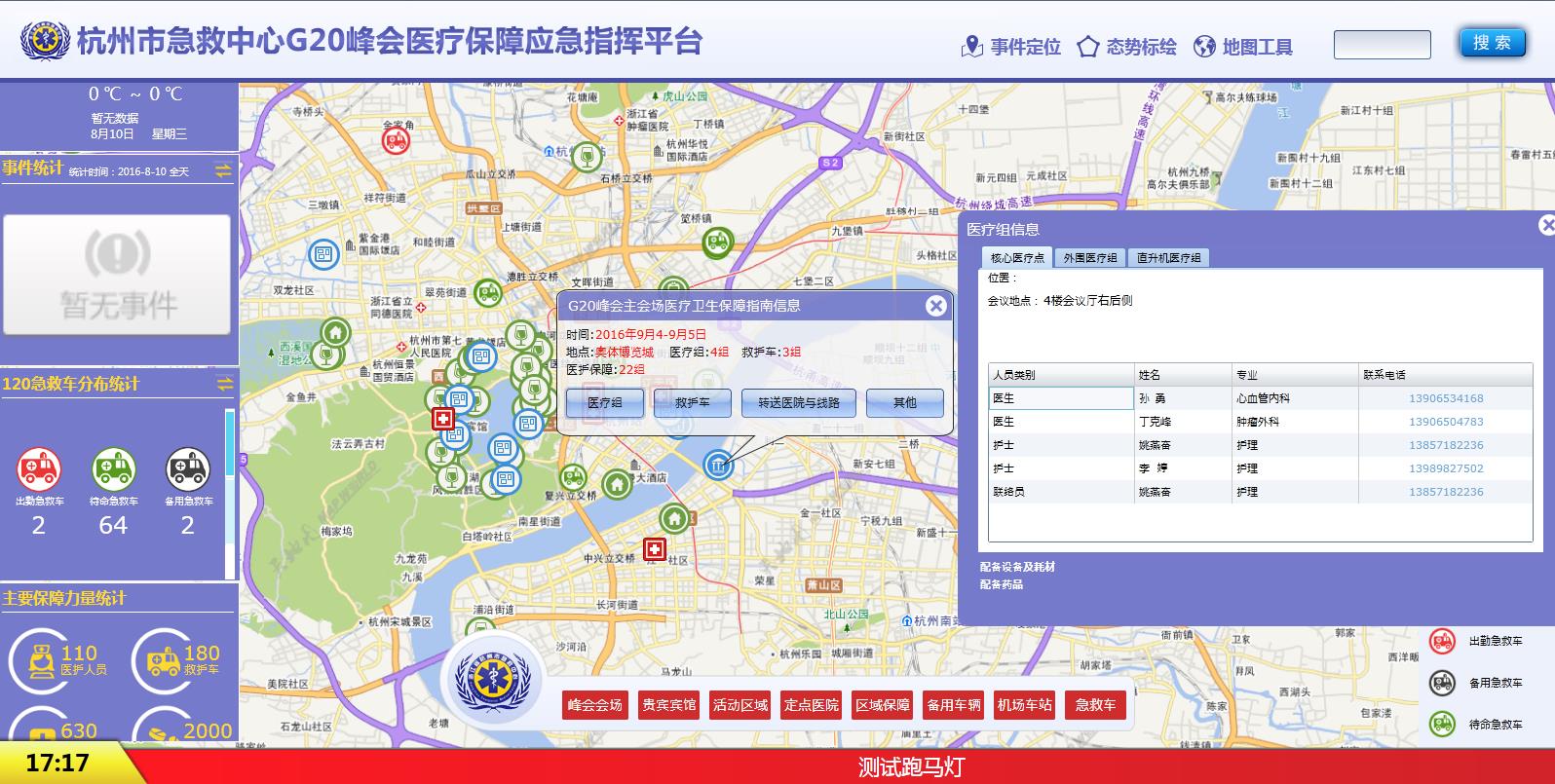 幸不辱命,4118云顶集团科技G20包管有力赢赞誉 幸不辱命,4118云顶集团科技G20包管有力赢赞誉