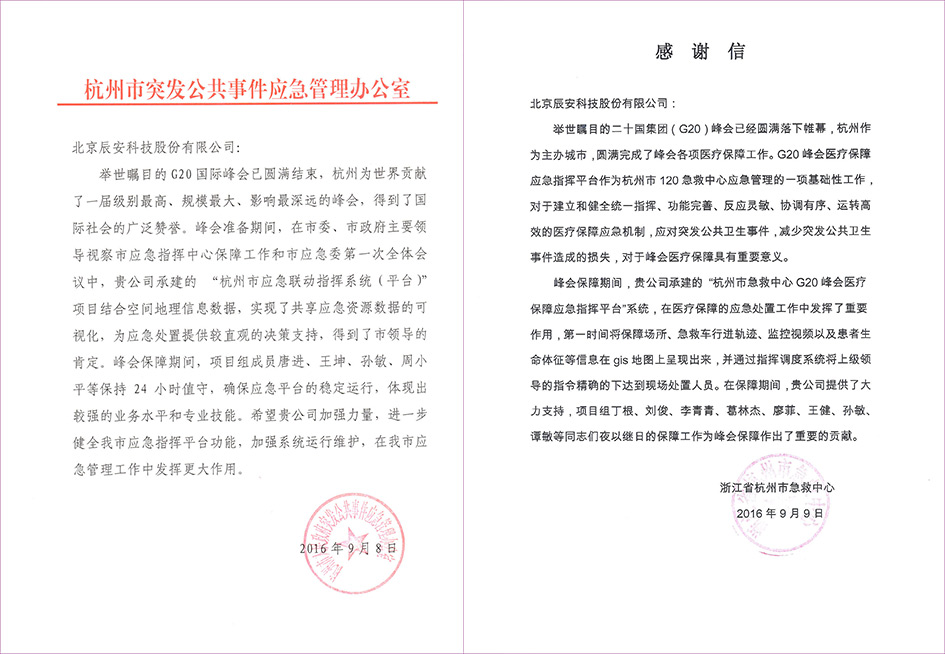 幸不辱命,4118云顶集团科技G20包管有力赢赞誉 幸不辱命,4118云顶集团科技G20包管有力赢赞誉