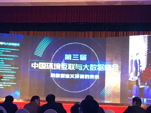 4118云顶集团科技水情形清静预警溯源网亮相第三届中国情形互联与大数据峰会 4118云顶集团科技水情形清静预警溯源网亮相第三届中国情形互联与大数据峰会