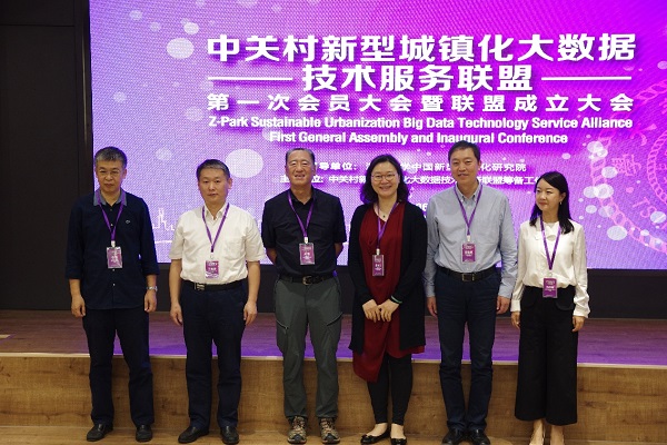 中关村新型城镇化大数据手艺服务同盟建设,4118云顶集团科技中选为理事单位 中关村新型城镇化大数据手艺服务同盟建设,4118云顶集团科技中选为理事单位