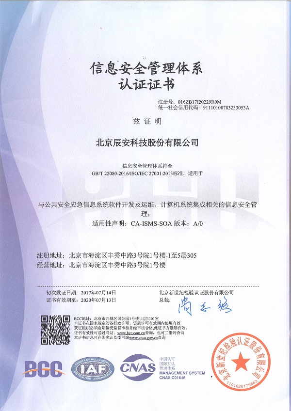 4118ƶſƼ˳ͨISO27001֤