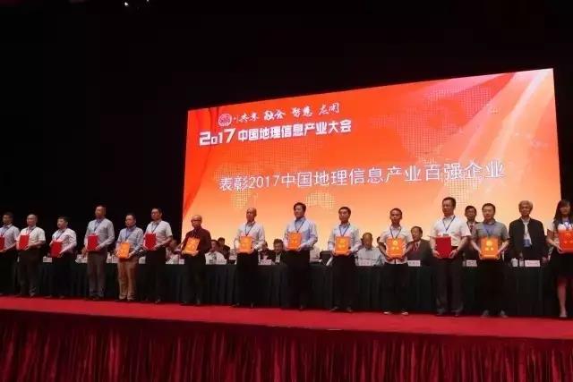 4118云顶集团科技再次荣膺“中国地理信息工业百强企业”并进入“高生长企业TOP50名单” 4118云顶集团科技再次荣膺“中国地理信息工业百强企业”并进入“高生长企业TOP50名单”