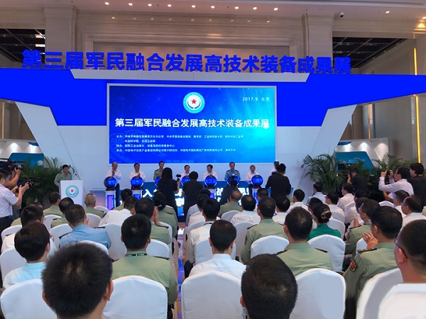 4118云顶集团科技入选第三届军民融合生长高手艺装备效果展 4118云顶集团科技入选第三届军民融合生长高手艺装备效果展