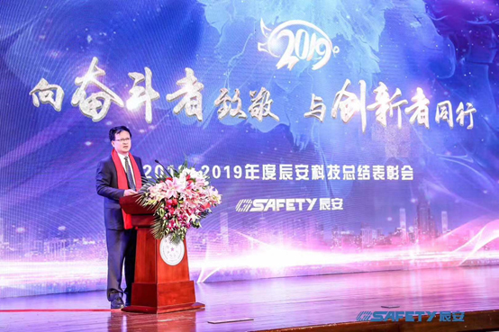 4118云顶集团科技召开2018年度总结表扬会 4118云顶集团科技召开2018年度总结表扬会