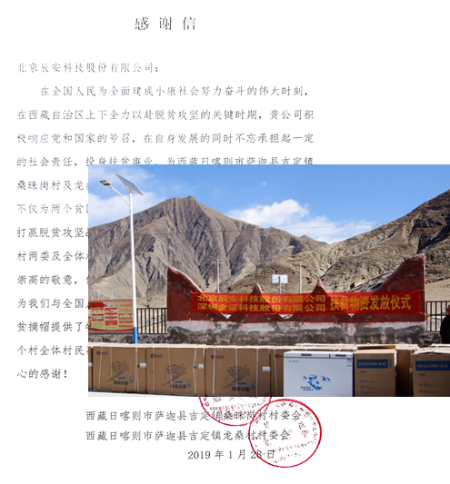 4118云顶集团科技真帮实扶 助力精准脱贫 4118云顶集团科技真帮实扶 助力精准脱贫