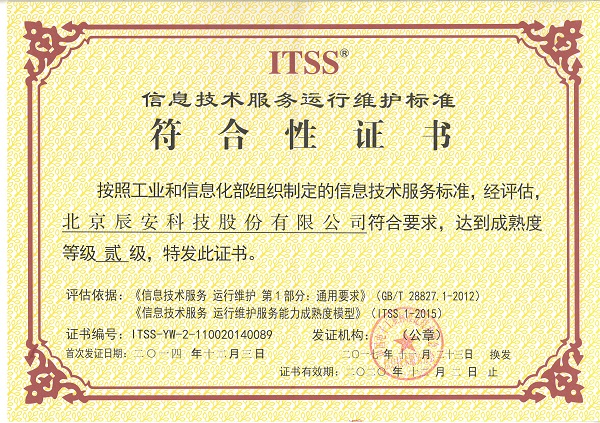 4118云顶集团科技顺遂通过运维服务能力成熟度二级切合性评估换证 4118云顶集团科技顺遂通过运维服务能力成熟度二级切合性评估换证