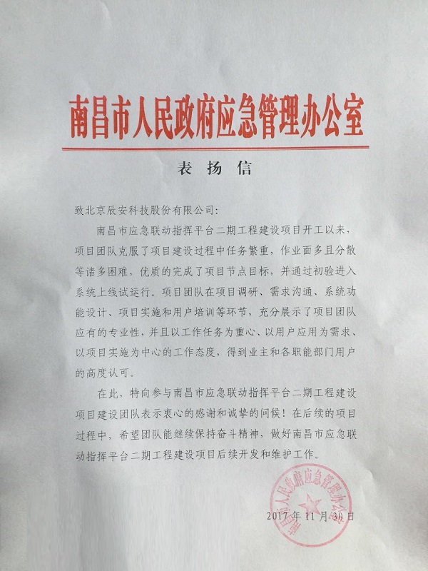 步步求精益,4118云顶集团科技斗争精神获业主高度赞扬 步步求精益,4118云顶集团科技斗争精神获业主高度赞扬