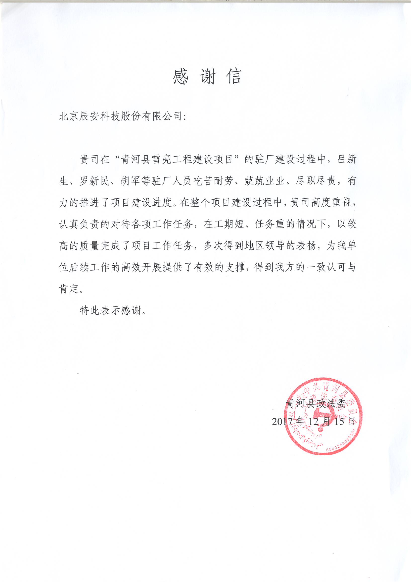 4118云顶集团科技高质高效推进“雪亮工程 4118云顶集团科技高质高效推进“雪亮工程
