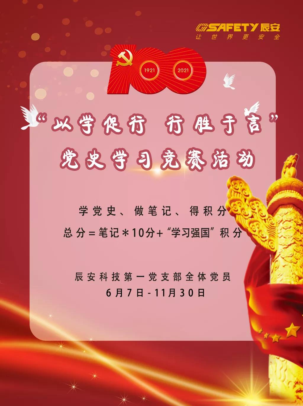 庆建党百年 | 4118云顶集团科技党支部学绚烂党史,凝聚头脑共识,引立志进力量 庆建党百年 | 4118云顶集团科技党支部学绚烂党史,凝聚头脑共识,引立志进力量