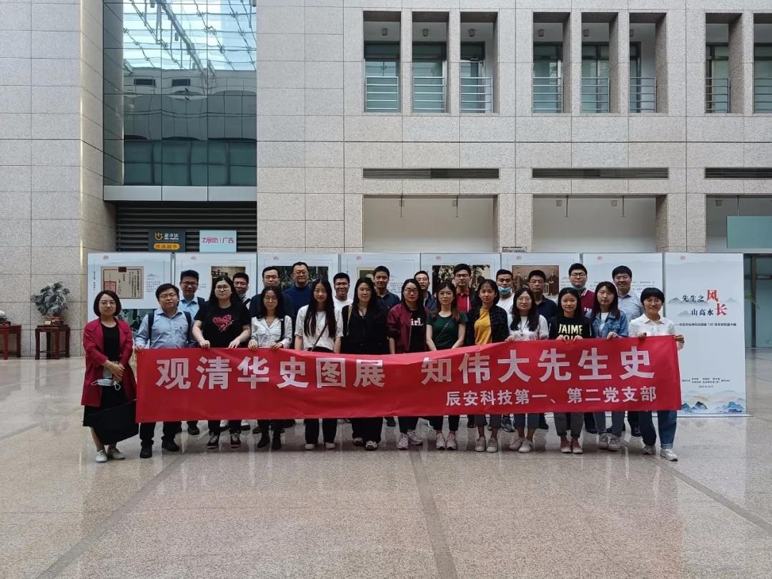 庆建党百年 | 4118云顶集团科技党支部学绚烂党史,凝聚头脑共识,引立志进力量 庆建党百年 | 4118云顶集团科技党支部学绚烂党史,凝聚头脑共识,引立志进力量
