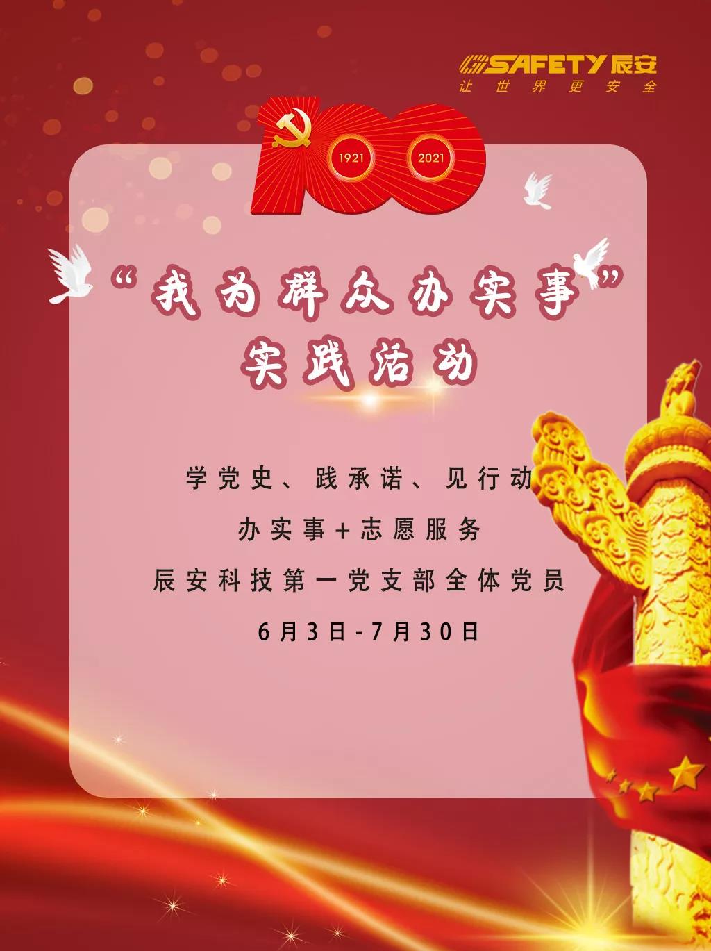 庆建党百年 | 4118云顶集团科技党支部学绚烂党史,凝聚头脑共识,引立志进力量 庆建党百年 | 4118云顶集团科技党支部学绚烂党史,凝聚头脑共识,引立志进力量