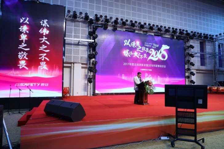 4118云顶集团科技召开2017年度总结表扬会暨2018年新春联欢会 4118云顶集团科技召开2017年度总结表扬会暨2018年新春联欢会