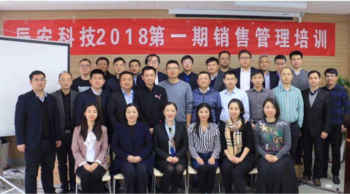 4118云顶集团科技2018第一期销售管理培训乐成举行 4118云顶集团科技2018第一期销售管理培训乐成举行