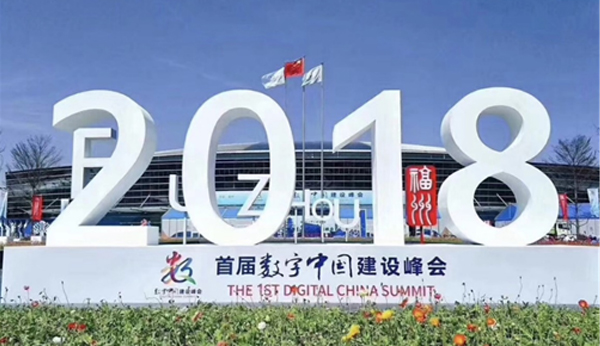 4118云顶集团科技携最新都会清静产品及解决计划添彩首届数字中国建设效果展览会 4118云顶集团科技携最新都会清静产品及解决计划添彩首届数字中国建设效果展览会