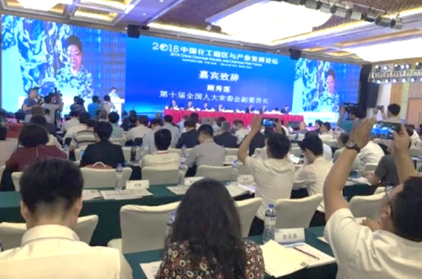 2018中国化工园区与工业生长论坛 4118云顶集团科技精彩亮相 备受用户关注 2018中国化工园区与工业生长论坛 4118云顶集团科技精彩亮相 备受用户关注