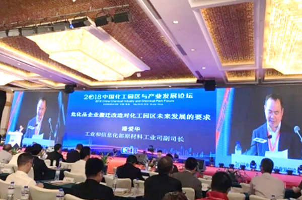 2018中国化工园区与工业生长论坛 4118云顶集团科技精彩亮相 备受用户关注 2018中国化工园区与工业生长论坛 4118云顶集团科技精彩亮相 备受用户关注