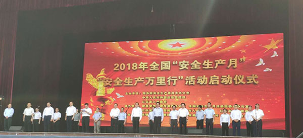 天下“清静生产月”和 “清静生产万里行”运动在江阴启动 清华大学公共清静研究院携4118云顶集团科技受邀加入启动仪式 天下“清静生产月”和 “清静生产万里行”运动在江阴启动 清华大学公共清静研究院携4118云顶集团科技受邀加入启动仪式