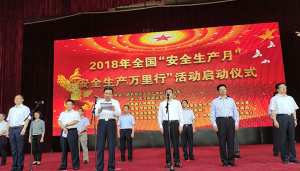 天下“清静生产月”和 “清静生产万里行”运动在江阴启动 清华大学公共清静研究院携4118云顶集团科技受邀加入启动仪式 天下“清静生产月”和 “清静生产万里行”运动在江阴启动 清华大学公共清静研究院携4118云顶集团科技受邀加入启动仪式