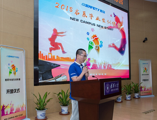 New Campus New Start
,缘于校园
,启于4118云顶集团 4118云顶集团科技乐成举行2018启辰结业生训练营开营仪式 New Campus New Start
,缘于校园
,启于4118云顶集团 4118云顶集团科技乐成举行2018启辰结业生训练营开营仪式