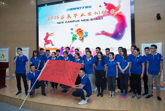 New Campus New Start
,缘于校园
,启于4118云顶集团 4118云顶集团科技乐成举行2018启辰结业生训练营开营仪式 New Campus New Start
,缘于校园
,启于4118云顶集团 4118云顶集团科技乐成举行2018启辰结业生训练营开营仪式