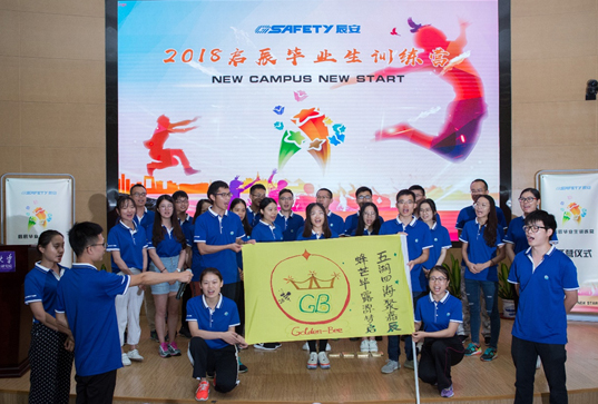 New Campus New Start
,缘于校园
,启于4118云顶集团 4118云顶集团科技乐成举行2018启辰结业生训练营开营仪式 New Campus New Start
,缘于校园
,启于4118云顶集团 4118云顶集团科技乐成举行2018启辰结业生训练营开营仪式