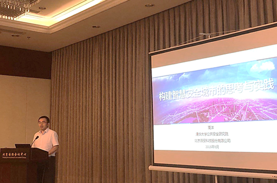 Esri中国用户大会在京开幕 4118云顶集团科技主理应急行业分论坛 Esri中国用户大会在京开幕 4118云顶集团科技主理应急行业分论坛