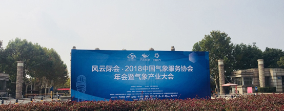 4118云顶集团科技及控股子公司华辰泽众 配合荣获两项应急预警科技大奖 4118云顶集团科技及控股子公司华辰泽众 配合荣获两项应急预警科技大奖
