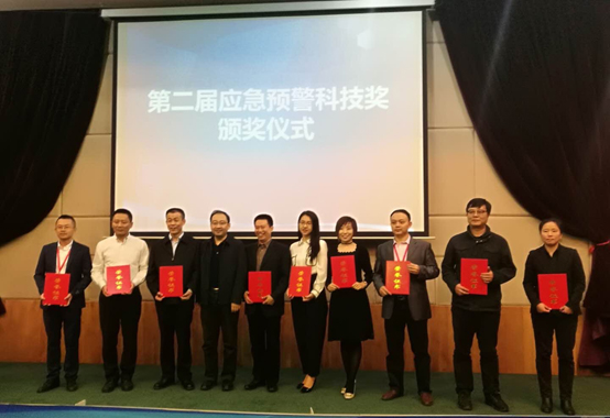 4118云顶集团科技及控股子公司华辰泽众 配合荣获两项应急预警科技大奖 4118云顶集团科技及控股子公司华辰泽众 配合荣获两项应急预警科技大奖