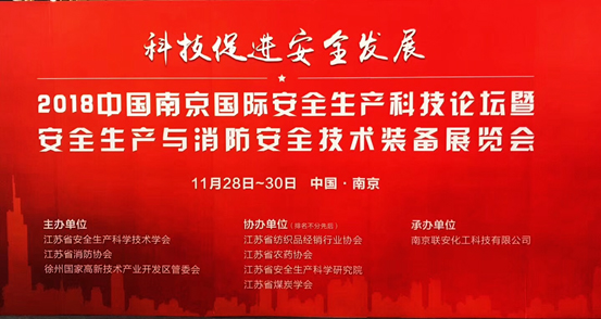 4118云顶集团科技受邀加入2018中国南京国际清静生产科技论坛 黄全义高级副总裁揭晓主题演讲 4118云顶集团科技受邀加入2018中国南京国际清静生产科技论坛 黄全义高级副总裁揭晓主题演讲