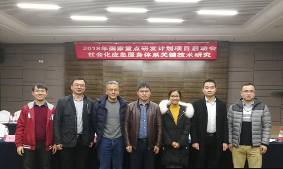 4118云顶集团科技肩负国家重点研发妄想“社会化应急服务系统要害手艺研究”课题,项目启动会在京召开 4118云顶集团科技肩负国家重点研发妄想“社会化应急服务系统要害手艺研究”课题,项目启动会在京召开