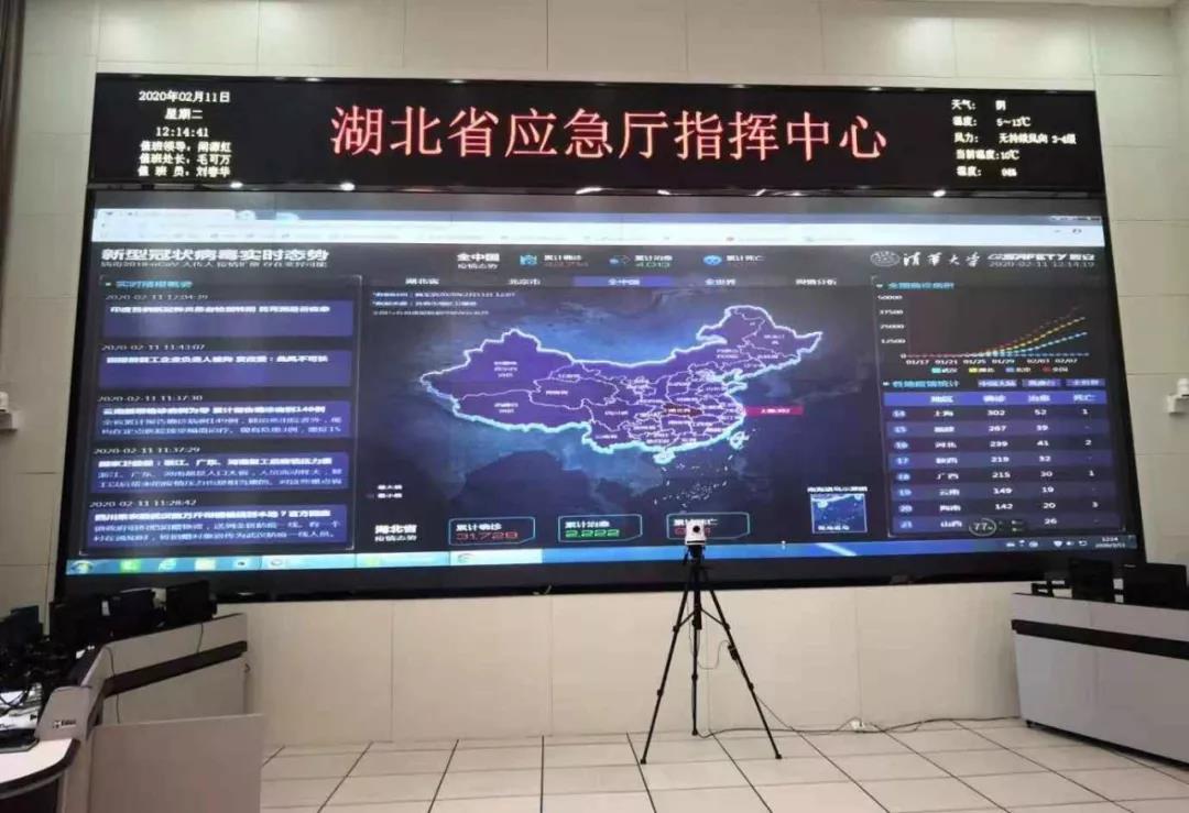 5天16省 4118云顶集团科技全力服务各地战“疫” 5天16省 4118云顶集团科技全力服务各地战“疫”