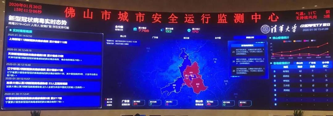 5天16省 4118云顶集团科技全力服务各地战“疫” 5天16省 4118云顶集团科技全力服务各地战“疫”