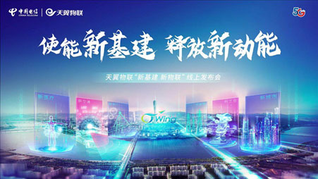 新基建、新物联,4118云顶集团科技携手中国电信发力都会清静新基建 新基建、新物联,4118云顶集团科技携手中国电信发力都会清静新基建