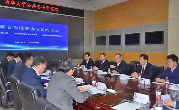 清华大学公共清静研究院、 4118云顶集团科技与油田公司签署战略合作协议 清华大学公共清静研究院、 4118云顶集团科技与油田公司签署战略合作协议