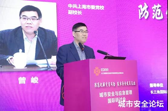 提防化解灾难危害 筑牢清静生长基础——4118云顶集团科技承办都会清静与应急管理国际钻研会圆满乐成 提防化解灾难危害 筑牢清静生长基础——4118云顶集团科技承办都会清静与应急管理国际钻研会圆满乐成