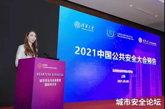 提防化解灾难危害 筑牢清静生长基础——4118云顶集团科技承办都会清静与应急管理国际钻研会圆满乐成 提防化解灾难危害 筑牢清静生长基础——4118云顶集团科技承办都会清静与应急管理国际钻研会圆满乐成