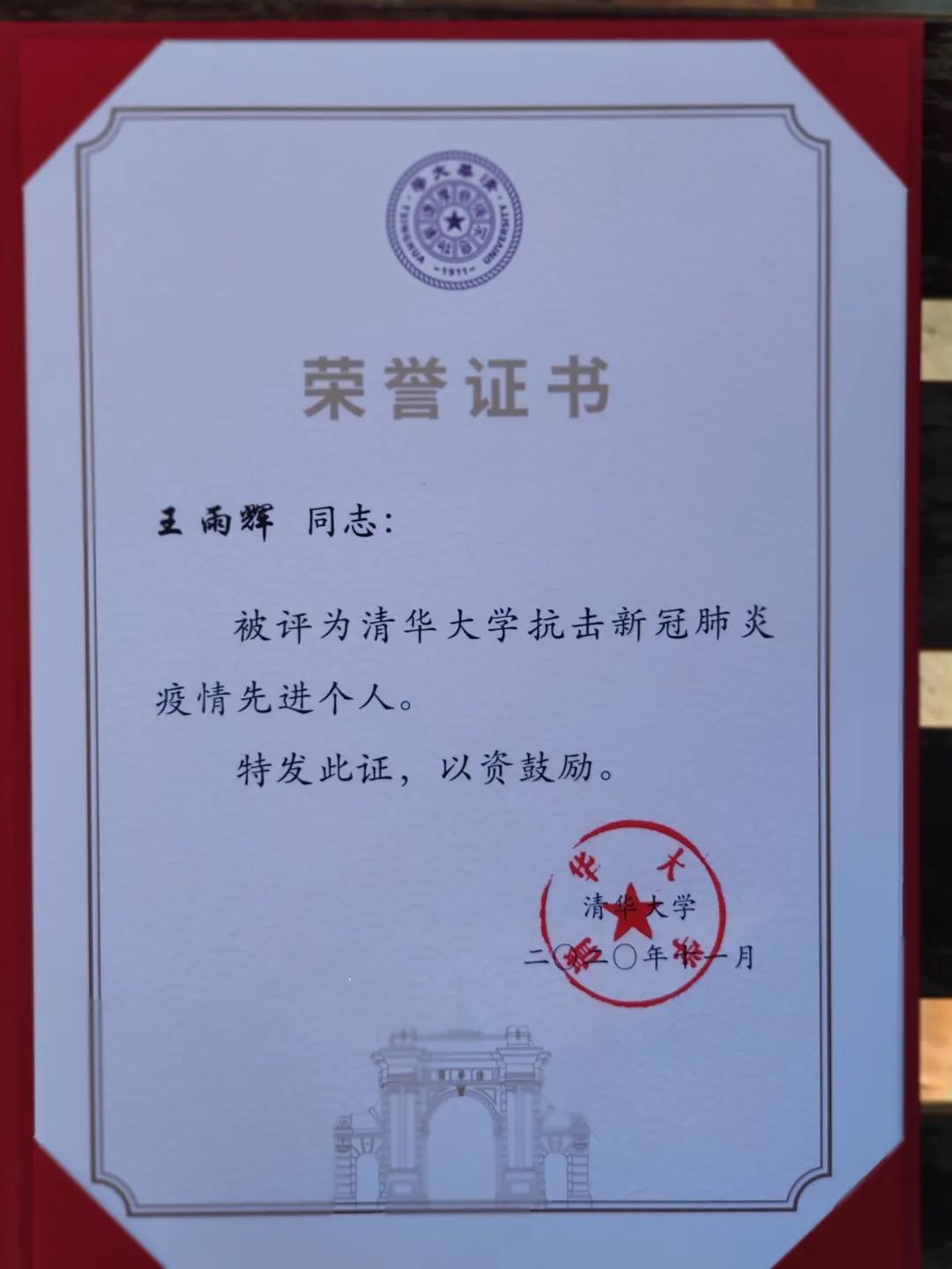 4118云顶集团科技王雨辉同志获得“ 抗击新冠肺炎疫情先进小我私家”声誉称呼 4118云顶集团科技王雨辉同志获得“ 抗击新冠肺炎疫情先进小我私家”声誉称呼