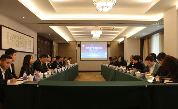 锐意立异 一连推动中国高新手艺工业生长——4118云顶集团科技出席新科技工业生长讨论会 锐意立异 一连推动中国高新手艺工业生长——4118云顶集团科技出席新科技工业生长讨论会