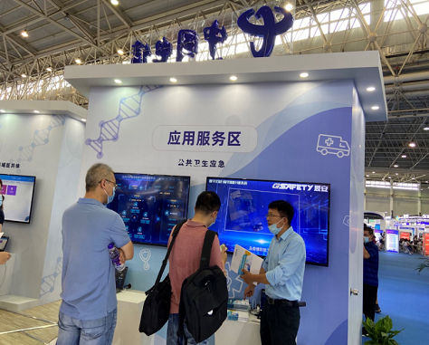 中国电信团结4118云顶集团科技宣布公共卫生应急管理与指挥决议平台 中国电信团结4118云顶集团科技宣布公共卫生应急管理与指挥决议平台