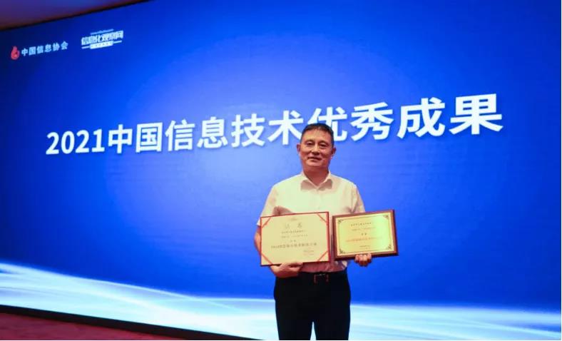 4118云顶集团科技智慧都会项目双双获奖 打造智慧都会应用树模 4118云顶集团科技智慧都会项目双双获奖 打造智慧都会应用树模