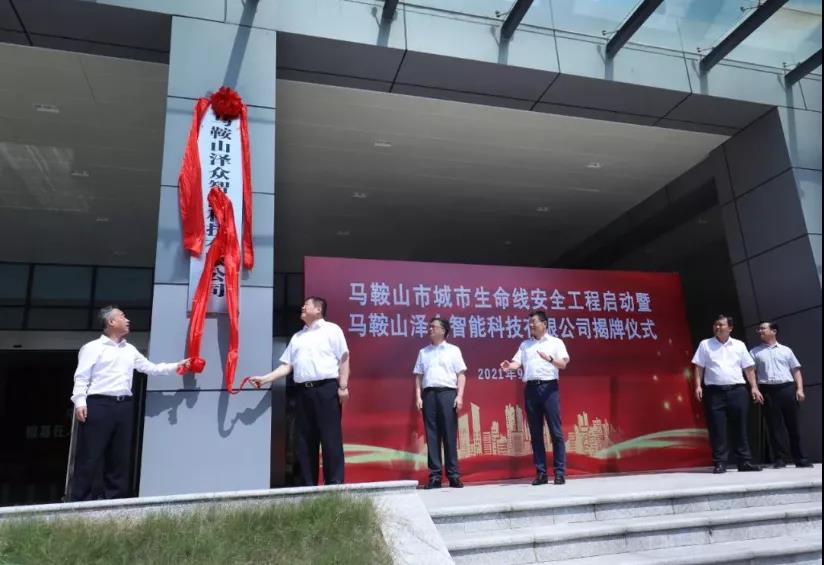 4118云顶集团科技承建马鞍山市地下管网清静监测系统采购(二期)项目顺遂验收 4118云顶集团科技承建马鞍山市地下管网清静监测系统采购(二期)项目顺遂验收