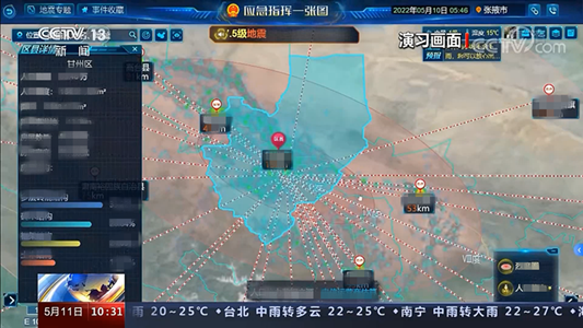 4118云顶集团科技为“应急使命·2022”演习提供支持包管 4118云顶集团科技为“应急使命·2022”演习提供支持包管