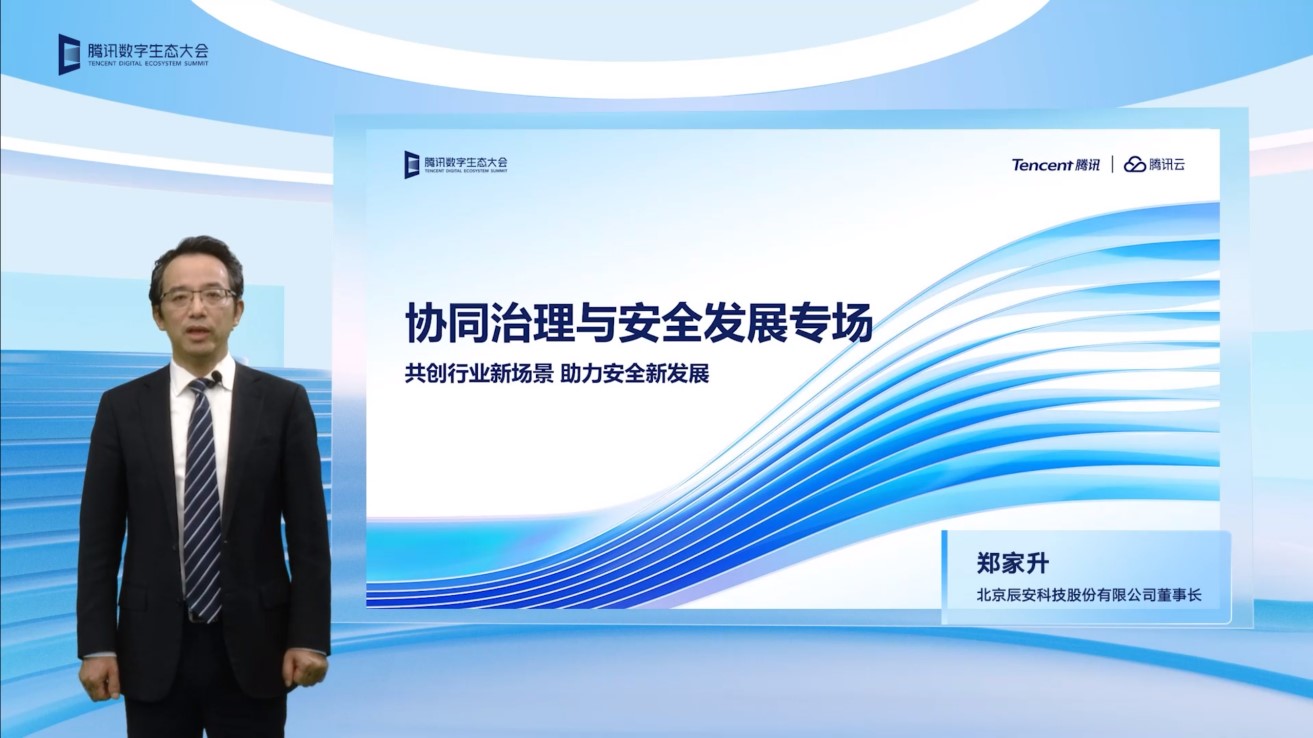 4118云顶集团科技亮相2022腾讯全球数字生态大会,携手腾讯共绘公共清静工业新篇章 4118云顶集团科技亮相2022腾讯全球数字生态大会,携手腾讯共绘公共清静工业新篇章