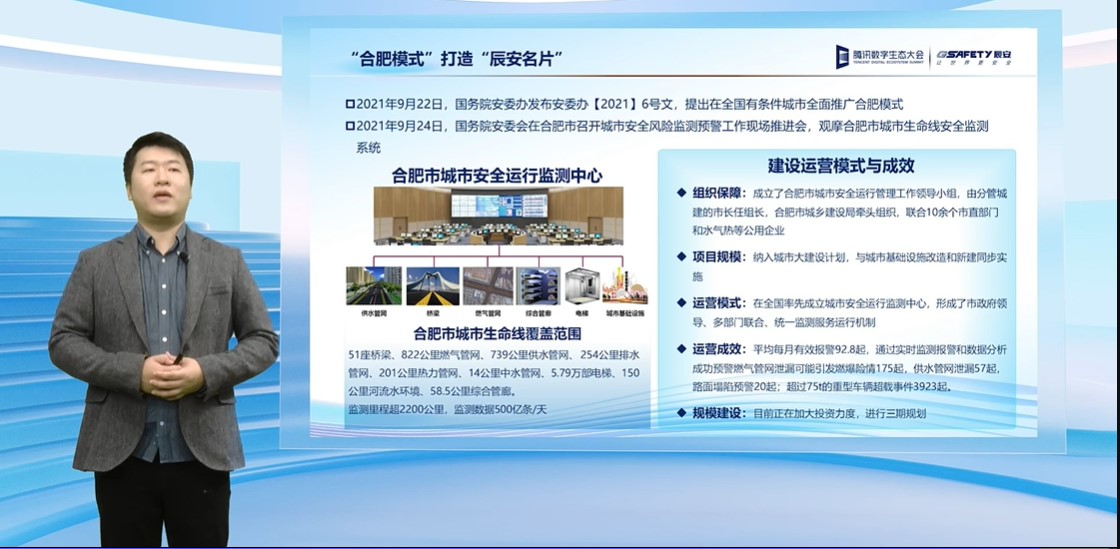 4118云顶集团科技亮相2022腾讯全球数字生态大会,携手腾讯共绘公共清静工业新篇章 4118云顶集团科技亮相2022腾讯全球数字生态大会,携手腾讯共绘公共清静工业新篇章