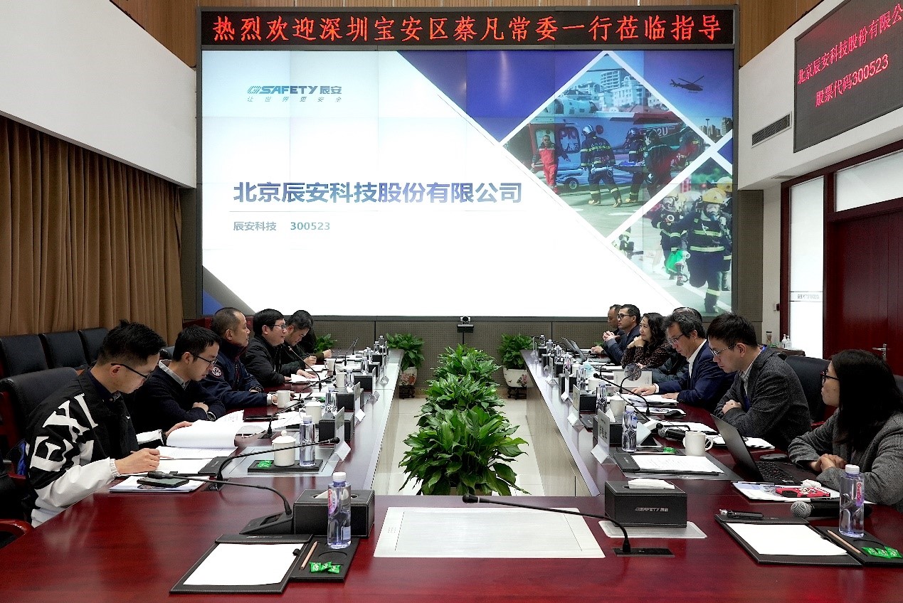 深圳市宝安区向导一行考察调研4118云顶集团科技 深圳市宝安区向导一行考察调研4118云顶集团科技