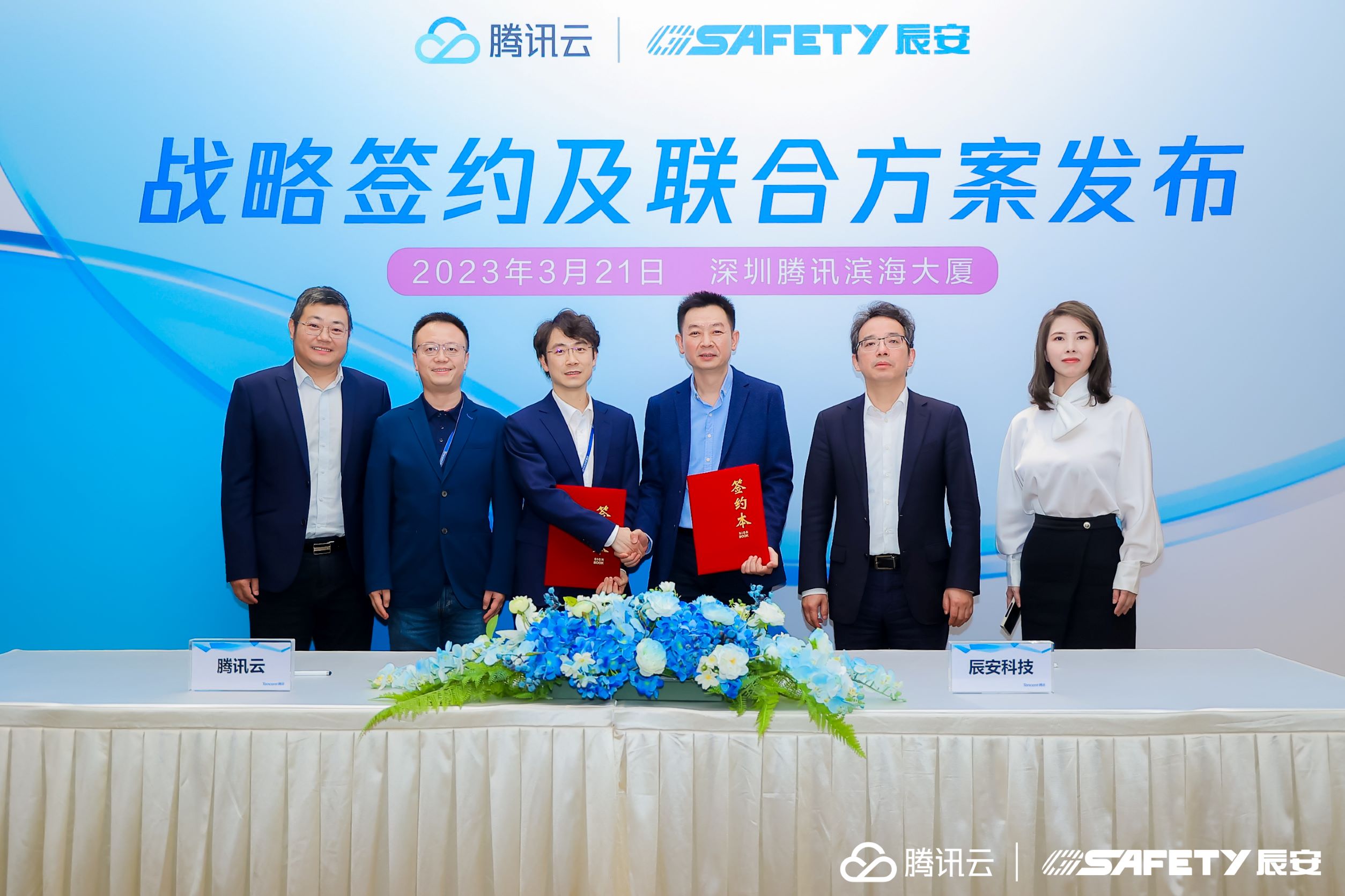 腾讯与4118云顶集团科技告竣战略合作
,推进应急工业立异升级 腾讯与4118云顶集团科技告竣战略合作
,推进应急工业立异升级