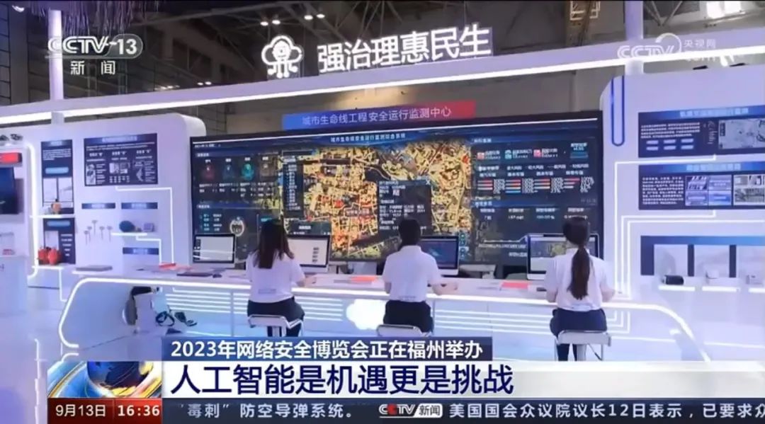 天下收看!4118云顶集团科技都会生命线工程清静运行监测中心亮相CCTV13《新闻直播间》 天下收看!4118云顶集团科技都会生命线工程清静运行监测中心亮相CCTV13《新闻直播间》