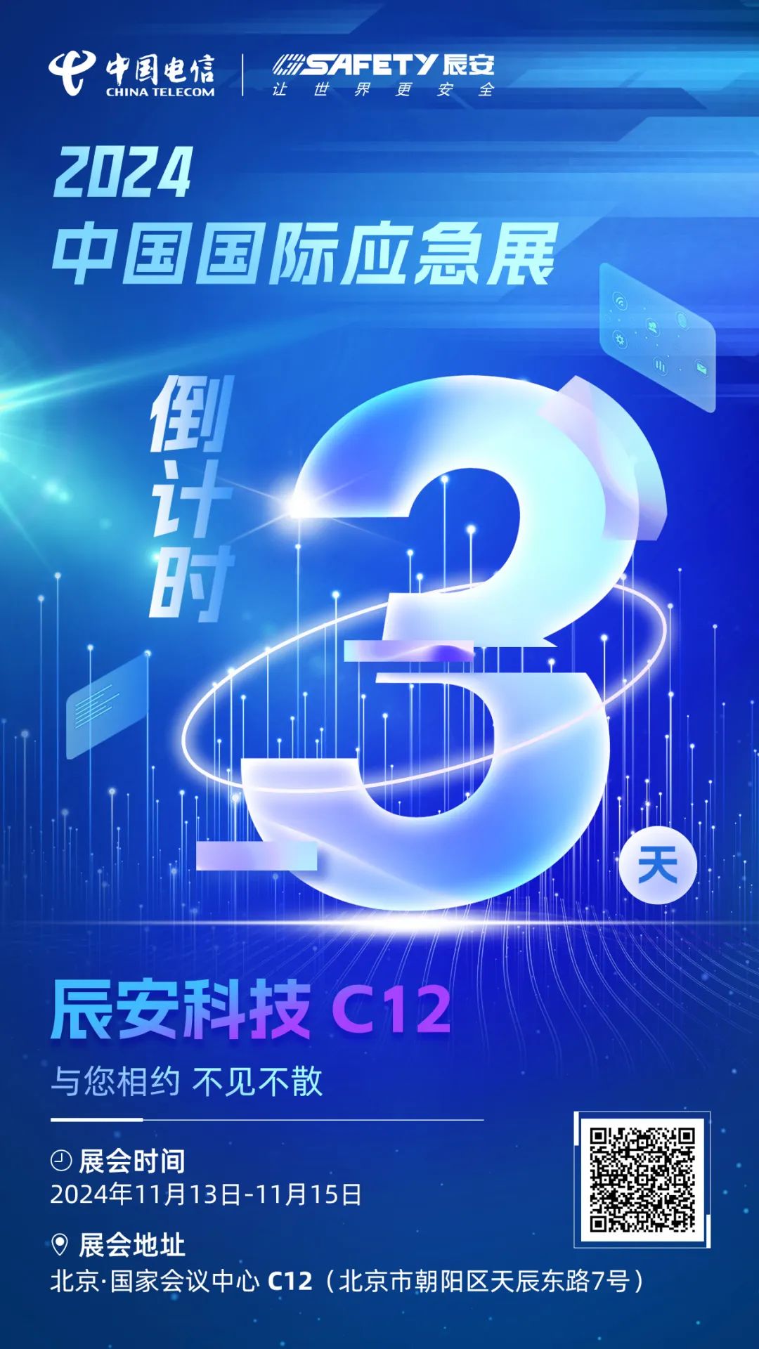 ʱ3죡2024йӦչ4118ƶſƼC12չݰ